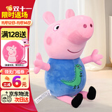 小猪佩奇毛绒玩具大号玩偶卡通睡觉抱枕公仔布娃娃生日礼物