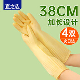 宜之选橡胶牛筋手套38cm4双加厚家务厨房洗碗清洁乳胶手套 