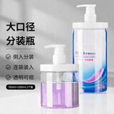 遇上佳人 大口径按压分装瓶2个装 洗衣液沐浴露乳液分装瓶大容量透明空瓶