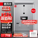 德玛仕 DEMASHI 电热开水器 商用热水器 工地 食堂 用开水热水机 304不锈钢 全自动KS-60P（380V）