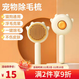 LYNN猫梳子梳毛刷去浮毛开结梳狗毛猫毛清理神器除毛器狗梳子宠物用品
