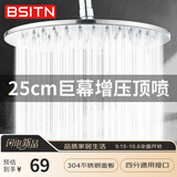 BSITN 顶喷花洒头304不锈钢顶喷圆形增压大淋浴喷头花洒通用配件BH025