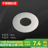 一靓加厚304不锈钢排烟管60加长排气管直强排燃气热水器配件烟囱管道 【6CM接口】不锈钢装饰盖