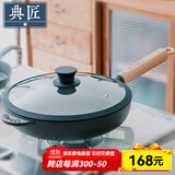 典匠 铸铁平底锅牛排煎锅无涂层加厚生铁煎蛋锅家用烙饼锅聚油平底锅 24cm聚油煎锅