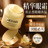 东洋之花视黄醇眼霜淡化细纹提拉紧致黑眼圈去除眼袋抗皱眼纹抗衰老专用