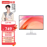 联想27英寸FHD四边144Hz高高色 内置音箱 手机支架 理线器 AMD显卡同步 时尚办公家用显示器 L27-4C