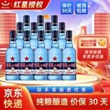 红星二锅头酒 清香型白酒 蓝瓶（绵柔8纯粮） 43度 500mL 12瓶 整箱装