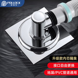 波洛克（Pollock）洗衣机地漏接头洗衣机下水三通洗衣机地漏三通下水防臭防溢水DH-1