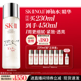 SK-II五月天神仙水精华230ml化妆品护肤品套装礼盒水乳sk2生日礼物女