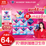 薇尔V感超薄贴合透气防漏日夜组合装70片卫生巾京东自营姨妈巾