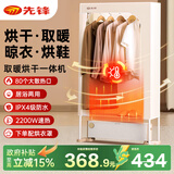 先锋（SINGFUN）踢脚线取暖器家用干衣机大面积电暖器客厅卧室浴室移动地暖电热烘干机取暖一体机晾衣架电暖气片 【配衣罩】机械款DTJ-T18PRO
