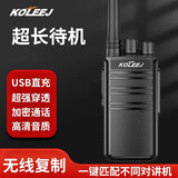 科立捷 KOLEEJ 对讲机远距离手持户外小机小型手台儿童迷你对机讲塔吊工地物业酒店饭店手台