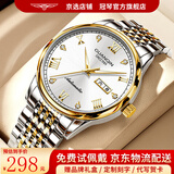 冠琴（GUANQIN）瑞士认证手表男士机械表防水夜光全自动名表多功能双日历商务男表 间金白面-机械机芯-礼盒包装