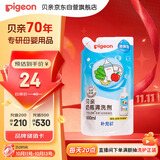 贝亲（Pigeon）奶瓶清洗剂 洗奶嘴果蔬水杯餐具玩具 补充装 600ml MA28