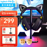 罗技（G）G435游戏耳机头戴式无线蓝牙耳机电竞游戏专用猫耳耳机笔记本电脑台式耳机轻量化FPS吃鸡三角洲 G435黑色+耳机支架+萌宠猫耳