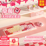 迪士尼草莓熊蓝牙无线键盘三模有线粉色静音键盘鼠标套装高颜值女生办公键鼠打字游戏电脑笔记本IPad通用 草莓熊三模RGB键盘+草莓熊无线双模鼠标