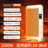 利维斯顿（ILVSD） 电热取暖器对流石墨烯远红外家用节能省电暖气片负离子浴室暖风机欧式快热炉客厅大面积APP语音 2200W智能变频速热 QL22E-T 风机版