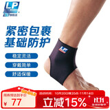 LP704护踝运动透气性篮球足球羽毛球踝关节稳固护套防护护具 M