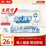 心相印懒人抹布 厨房用纸 抽取式40抽*4包共160抽 加厚抹布 干湿两用