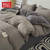 红豆全新超柔水洗棉四件套裸睡纯色双拼床单被套单人宿舍床上三套件 超柔水洗棉-浅灰+深灰 四件套1.5m 床单款 （被套200*230cm）