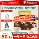 英氏有机胚芽米245g*3盒 儿童辅食粥大米小米粒1岁到3岁早餐独立包装