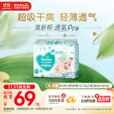 帮宝适【超薄透气】清新帮透氧Pro婴儿纸尿裤尿不湿尿片尿布XL38