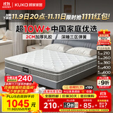 顾家家居京东家具国家补贴2cm天然乳胶床垫席梦思梦想垫PLUS 1.5米    