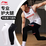 李宁护腿套CBA男女运动足篮球小腿护具跑步防护健身骑行压力束腿袜套