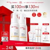 薇诺娜宝贝温和倍护防晒乳50ml*2