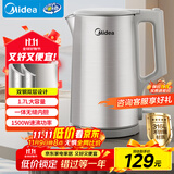 美的（Midea）电热水壶烧水壶316L食品级不锈钢内胆价保11.11 1500W功率0涂层内外双钢1.7L大容量MK-SHM1730-PRO