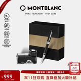 万宝龙MONTBLANC墨水+意大利彼耐德石墨烯黑色钢笔礼盒套装【礼物】