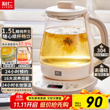 利仁（Liven）养生壶恒温壶 1.5L大容量煮茶壶24h预约烧水壶16大功能菜单304不锈钢家用办公室电热水壶SH-D1580