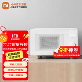 米家小米智能微波炉20L家用小型多功能 小尺寸平板式易清洁 大火力均匀加热 机械式旋钮易操作 米家微波炉