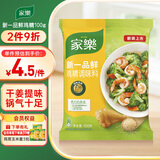 家乐鸡精系列 新一品鲜鸡精100g 加倍提鲜味精 家用调味料