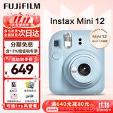 富士（FUJIFILM）立拍立得mini12 mini11/7/9升级款 相纸一次成像相机拍照生日礼物 Mini12 绣球蓝（现货） 官方标配+Ins风相框+相册+水晶壳