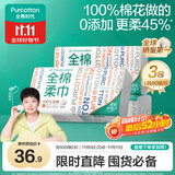 全棉时代【孙颖莎同款】洗脸巾 80抽*3包一次性100%棉柔毛巾擦脸20*20CM