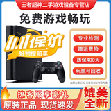 索尼（SONY）PS4折腾原装二手游戏主机 新款11/12型/PRO/SLIM 体感VR游戏家用娱乐 9新|游戏免费折腾版11型500G 黑色 主机+双手柄