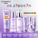 自然堂水乳套装凝时抗皱紧致补水保湿抗初老改善皱纹化妆护肤品礼盒礼物 【超值三件套】洁面+水+乳（滋润）