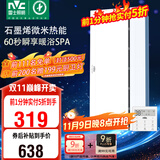 雷士（NVC）政府补贴石墨烯变频智能浴霸照明暖风换气排风一体浴室卫生间Y407