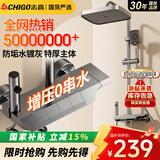 志高淋浴花洒套装一体式浴室全套增压一整套2025新款卫浴十大知名品牌