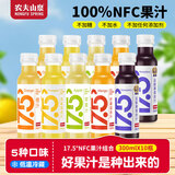 农夫山泉17.5°NFC鲜榨果汁冷藏饮料果蔬汁300ml橙汁苹果汁可选顺丰包邮 5口味各2瓶