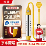 妙捷热得快烧水器电加热棒洗澡神器烧热水宿舍大功率安全温控自动断电 2500w 智能温控 自动断电