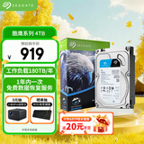 希捷（SEAGATE）安防硬盘 4TB 256MB SATA CMR垂直 机械硬盘 视频储存 数据恢复服务 希捷酷鹰 3.5英寸ST4000VX015