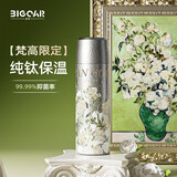 大卡纯钛大容量梵高焖茶杯高颜值茶水分离泡茶杯女高档钛杯教师节礼物
