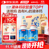 汤臣倍健液体钙dk400粒礼盒 维生素d 钙片中老年补钙成人女性补钙送礼