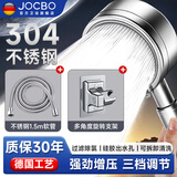 JOCBO【德国】304不锈钢增压花洒通用接口高压单头花洒头手持淋浴花洒 不锈钢花洒【三档过滤】+1.5米防爆管+旋转支架