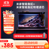 米家（MIJIA）智能生态鱼缸还原自然生态智能鱼缸+米家物理滤芯