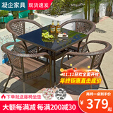 凝企阳台休闲桌椅户外桌椅套装阳台茶桌小茶台藤椅三件套阳台喝茶桌椅 90双层方桌 四椅一桌