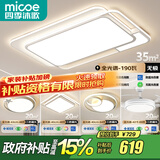 四季沐歌（MICOE） 照明LED客厅灯具套餐卧室吸顶灯餐厅中山灯具北欧后现代灯 5灯-190W遥控调光三室两厅F