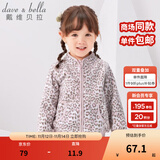戴维贝拉（DAVE＆BELLA）春秋儿童外套男童秋装女童宝宝衣服童装男孩婴儿摇粒绒棒球服服装 粉红豹纹【DB396-D】 100 cm（建议身高90-100cm）